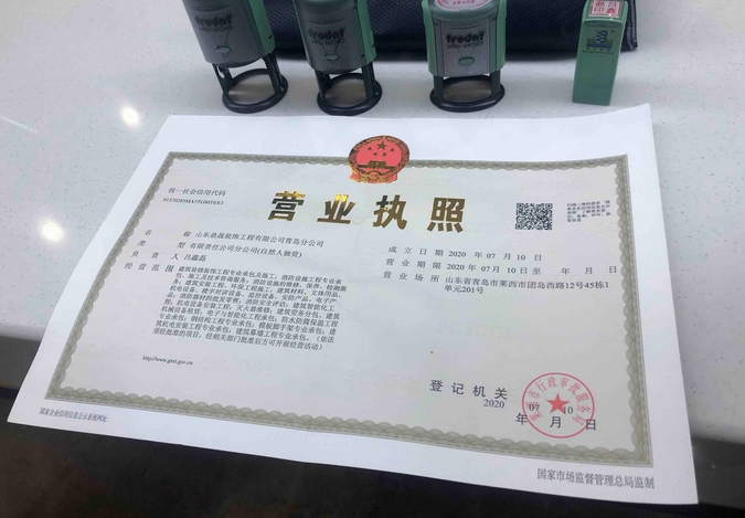 营业执照的申请流程 营业执照的申请流程