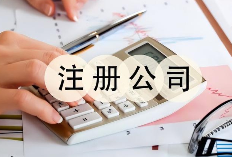 注册直播公司的材料及注册流程 注册直播公司的材料及注册流程