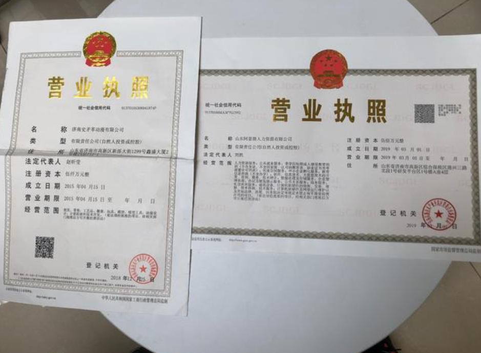 营业执照办理后要办税务登记证吗 营业执照办理后要办税务登记证吗