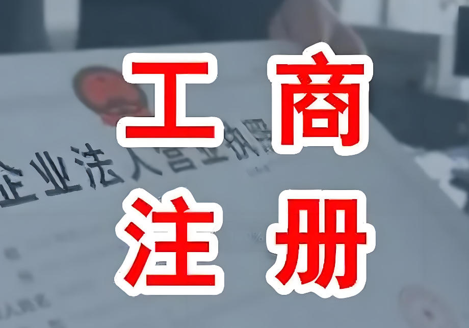 如何确定公司经营范围