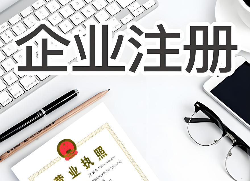 兰州注册公司一般要多少钱